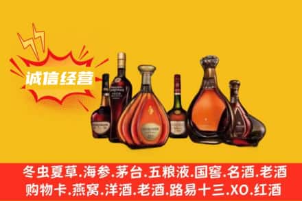 南昌回收洋酒