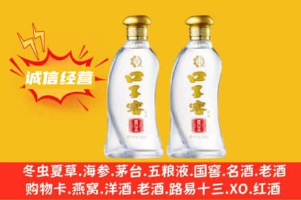 南昌上门回收口子窖