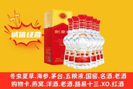 南昌上门回收剑南春