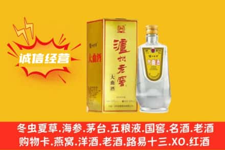 南昌回收泸州老窖