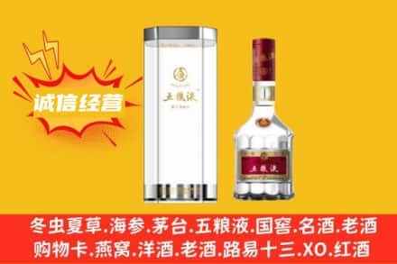 南昌回收五粮液