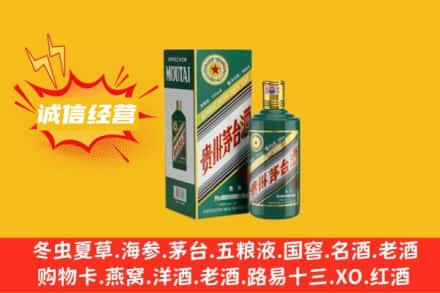 南昌回收生肖茅台酒