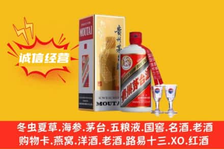 南昌回收飞天茅台酒