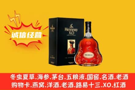 南昌回收轩尼诗洋酒