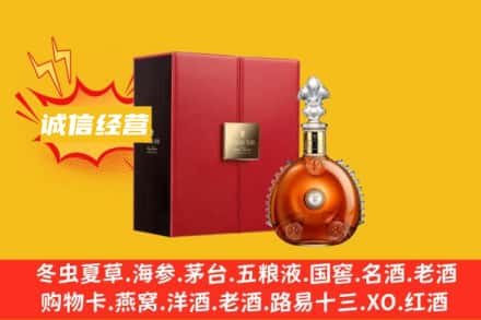 南昌回收人头马洋酒