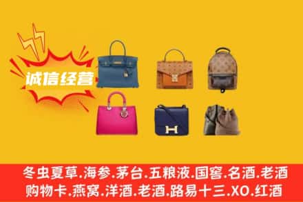 南昌回收名包