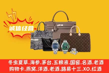 南昌回收奢侈品