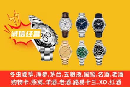 南昌回收名表