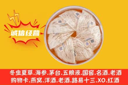 南昌回收燕窝