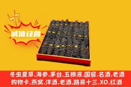 南昌回收海参