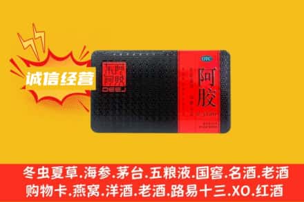 南昌回收阿胶