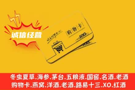 南昌回收购物卡