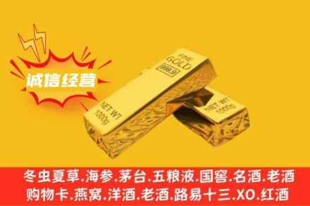 南昌回收黄金